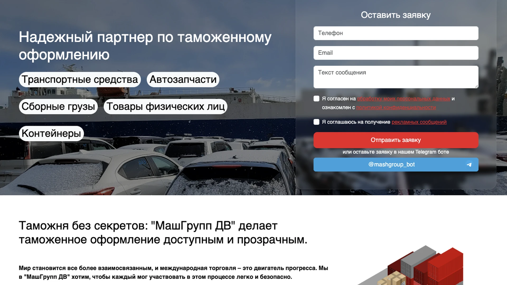 Сайт для производственная компания