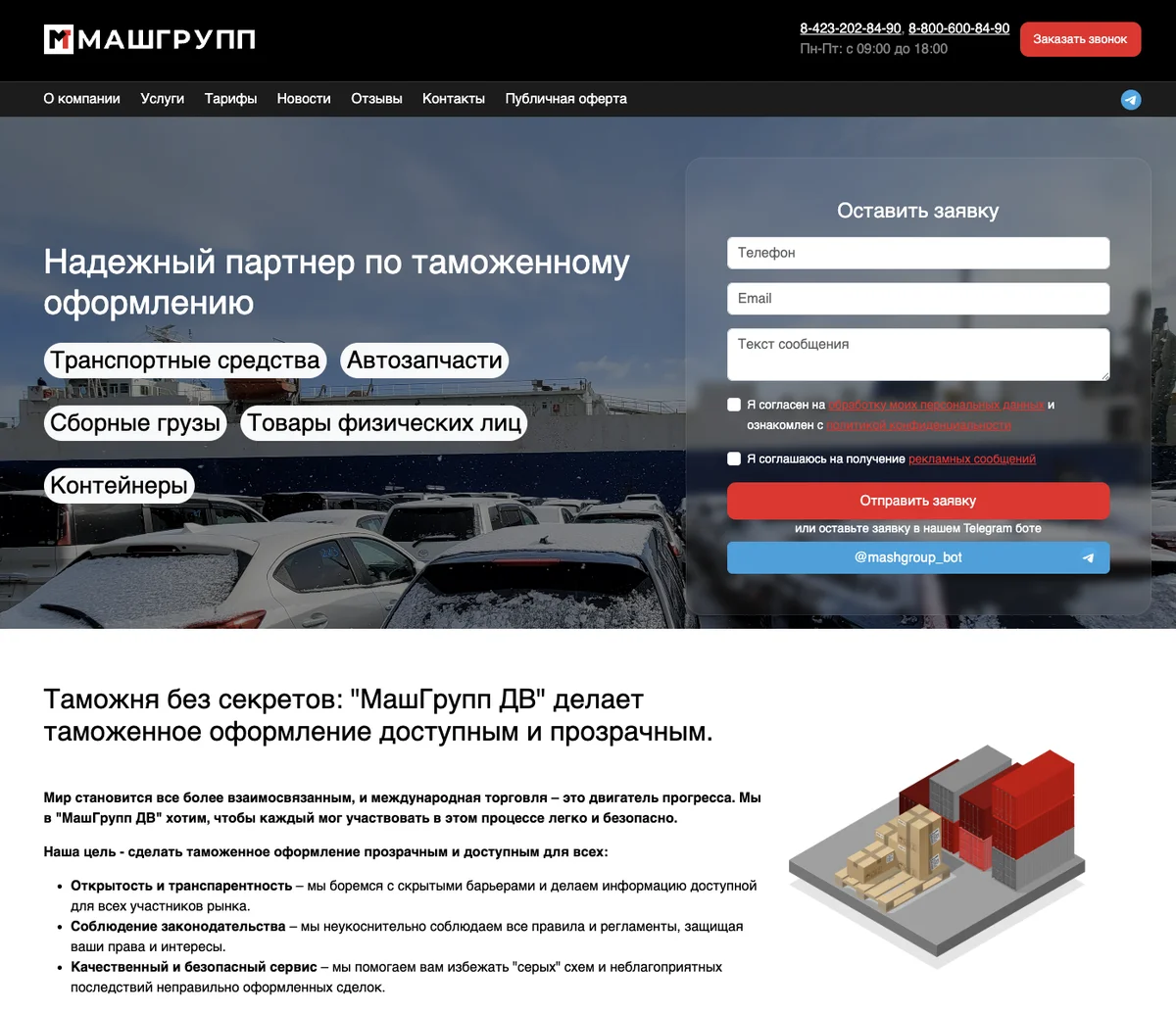 MashGroup - Производственная компания
