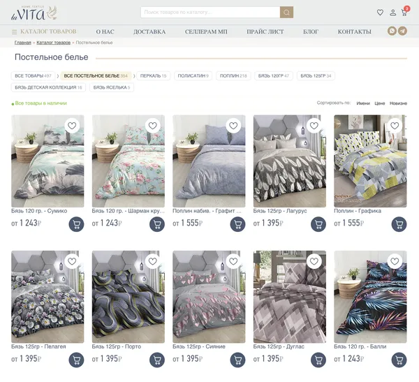 LaVitaTex - Постельное белье оптом